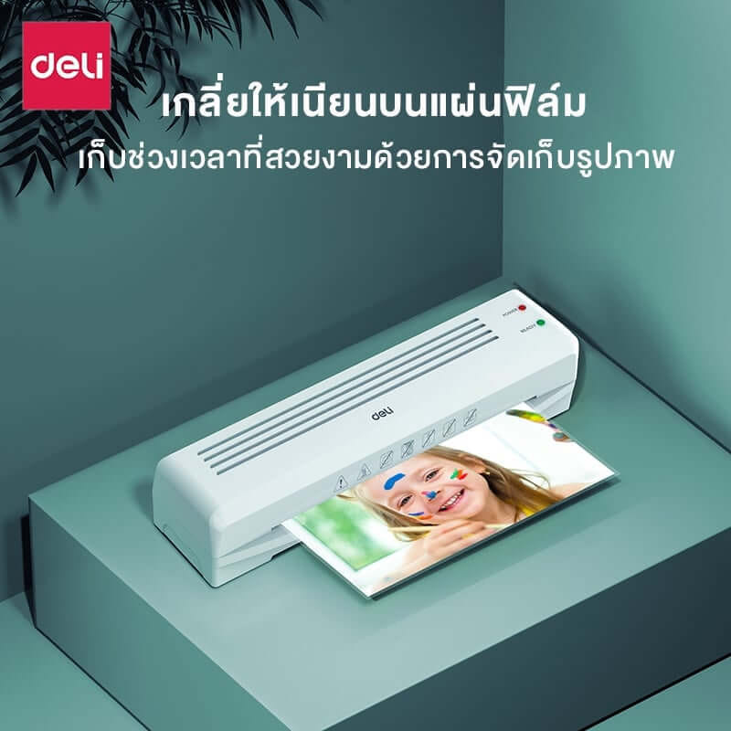 เครื่องเคลือบบัตร DELI E14379-WH-01 สีขาว (สำหรับกระดาษ A3 )