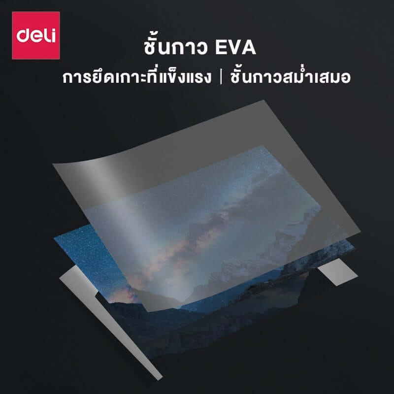 พลาสติกเคลือบบัตร DELI E3816-CL-01 80MIC (สำหรับ A4)