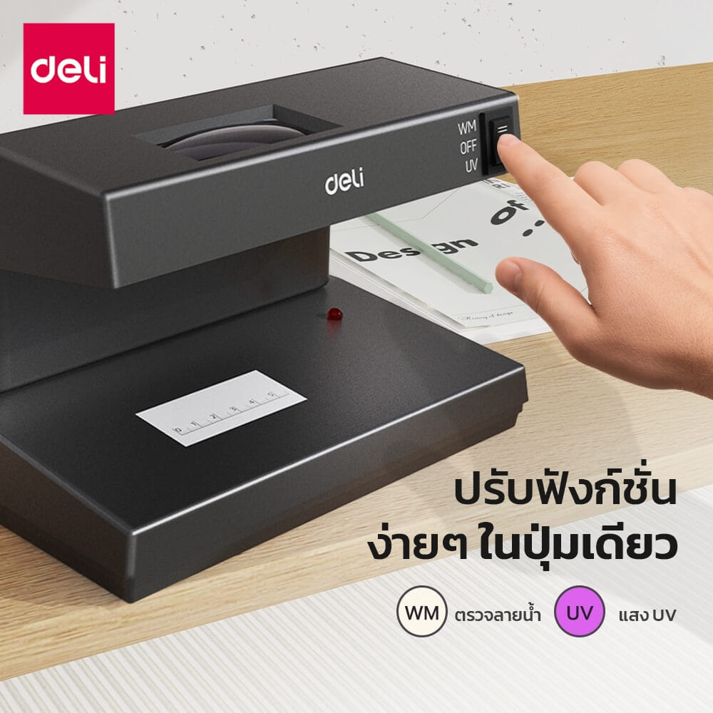 เครื่องตรวจธนบัตร DELI CT980-BK-01 สีดำ