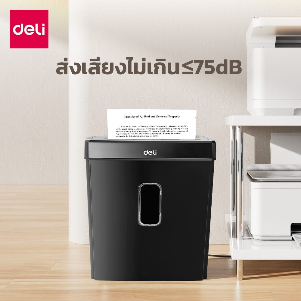เครื่องทำลายเอกสาร DELI ET018-BK-01 15ลิตร สีดำ