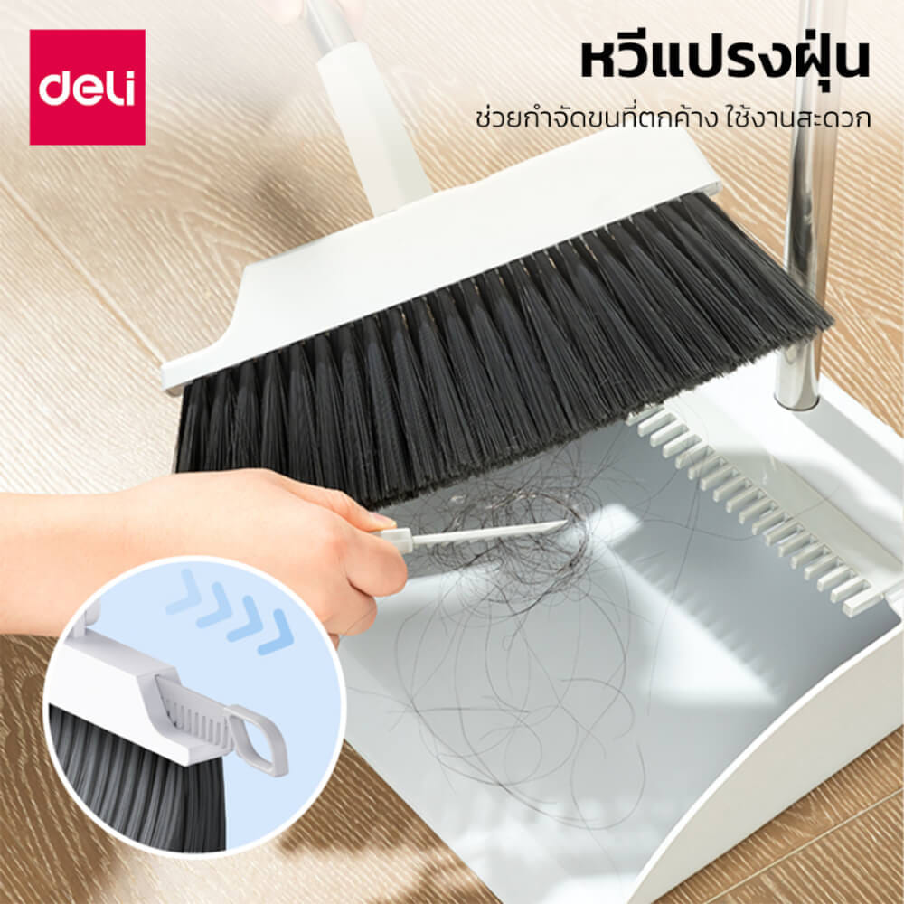 ชุดไม้กวาดพร้อมที่โกยผง DELI LQ160-GR-01 สีขาวเทา_3