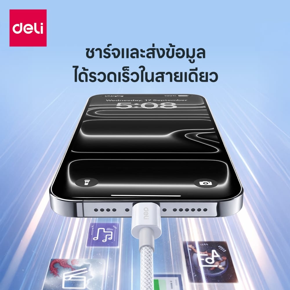 สายชาร์จ DELI ET851(02)-WH-01 C-L 20W 2เมตร สีขาว