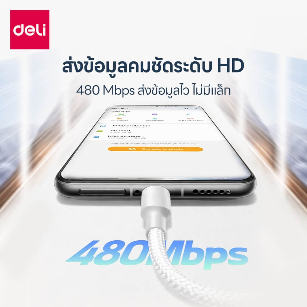 สายชาร์จ DELI ET852(01)-WH-01 A-C 100W 1เมตร สีขาว