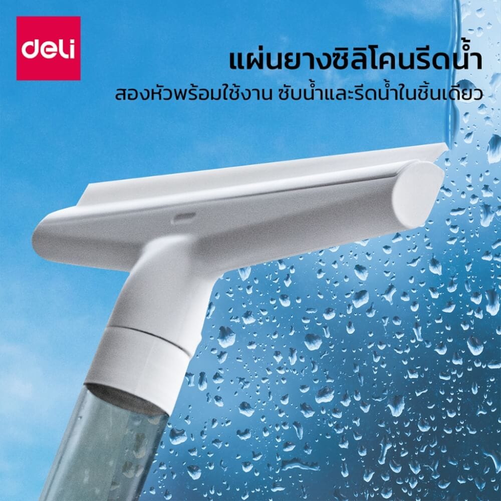 ไม้เช็ดกระจก DELI VS1035-WH-01