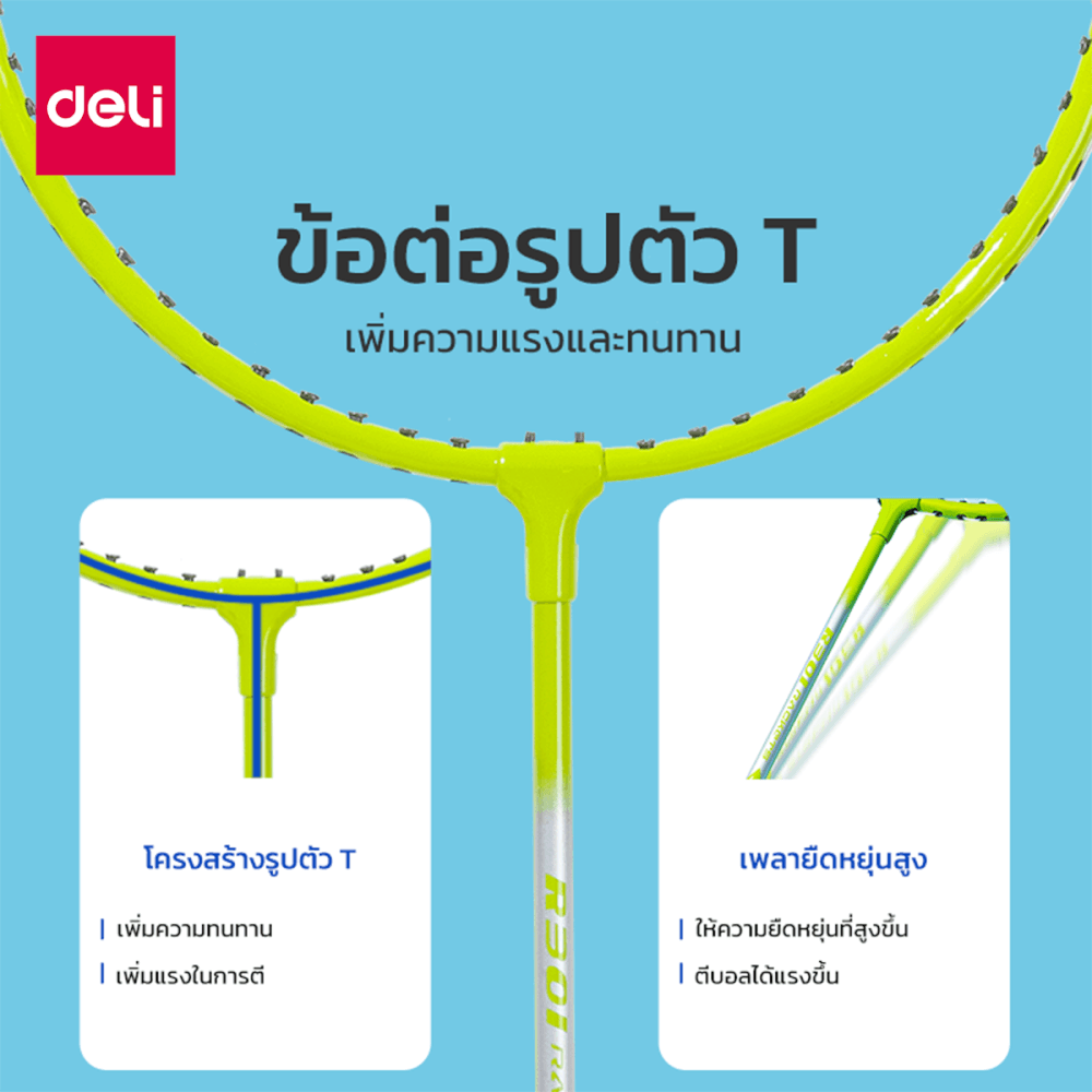 ไม้แบดมินตัน AGNITE ER301-GN-01 สีเขียว