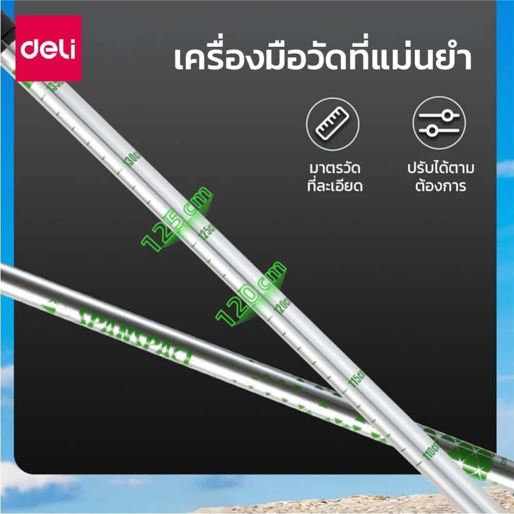ไม้เดินป่า DELI VS4061-SL-01 สีเงิน