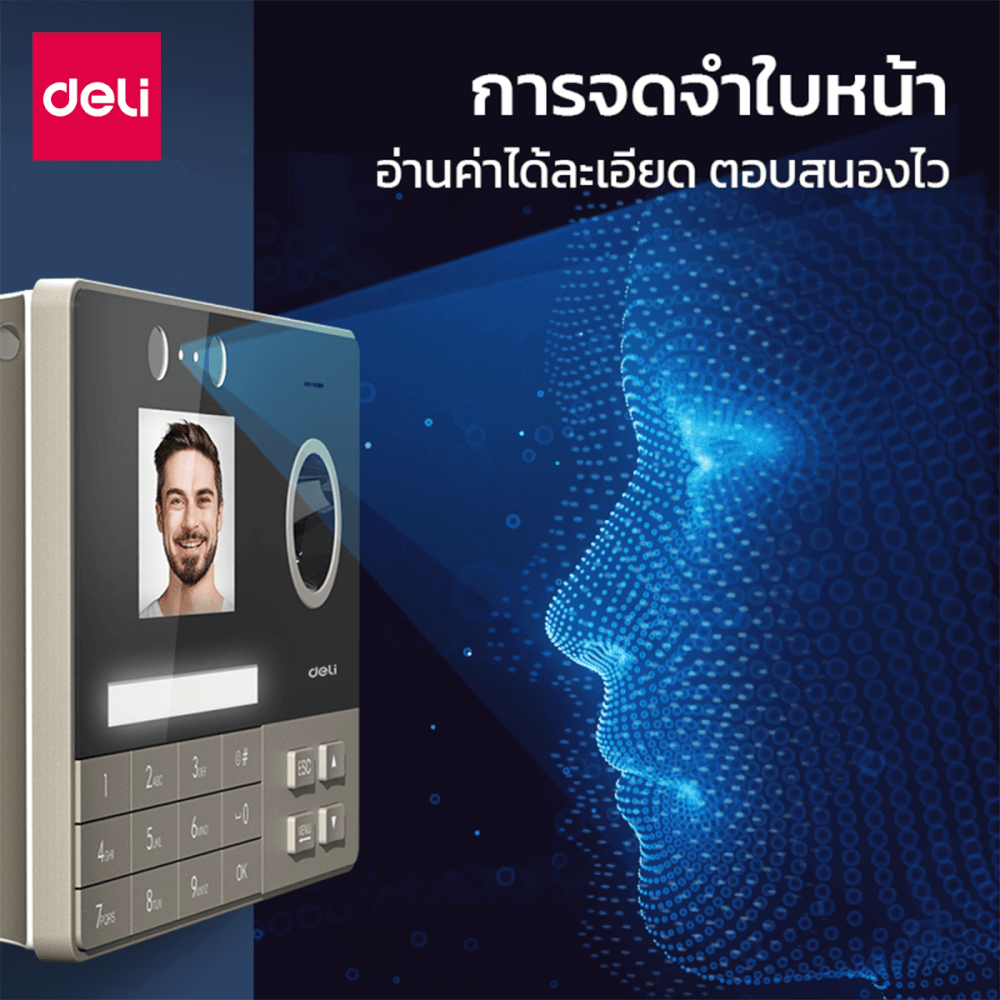 เครื่องสแกนลายนิ้วมือและใบหน้า DELI ES171-GR-01 สีดำ
