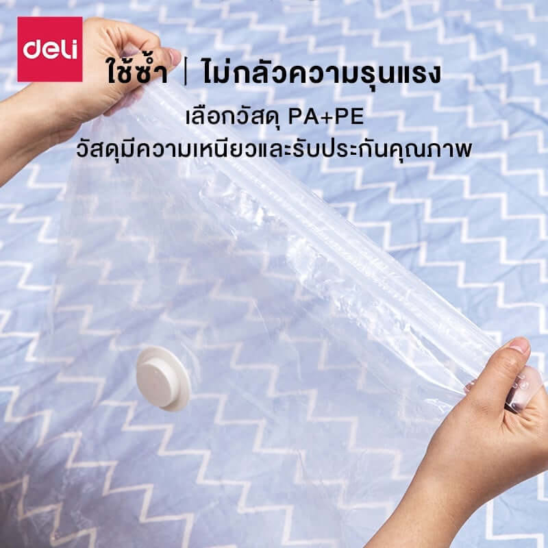 ถุงสูญญากาศ DELI VS580-CL-01 40X60 ซม.