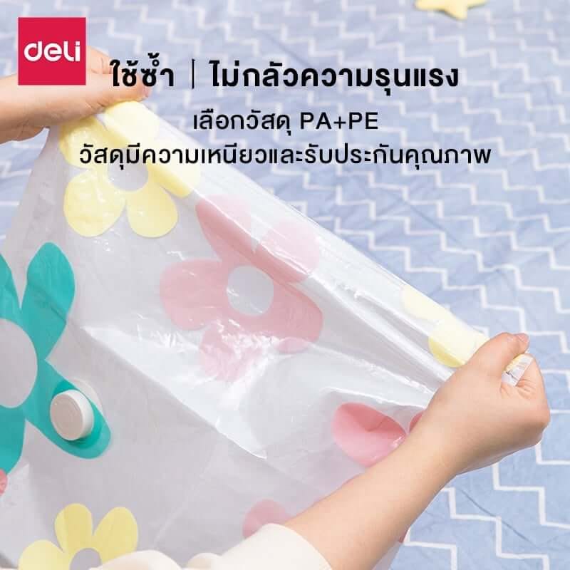 ถุงสูญญากาศ DELI VS584-MC-01 40X60 ซม. ลายดอกไม้_3