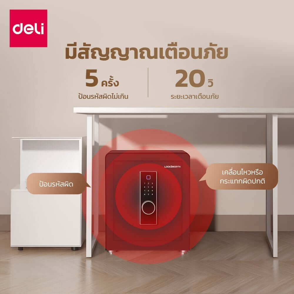 ตู้เซฟนิรภัย LOCKSWORTH VS4556-BK-01 42X48X80ซม. 42กก. สีดำ