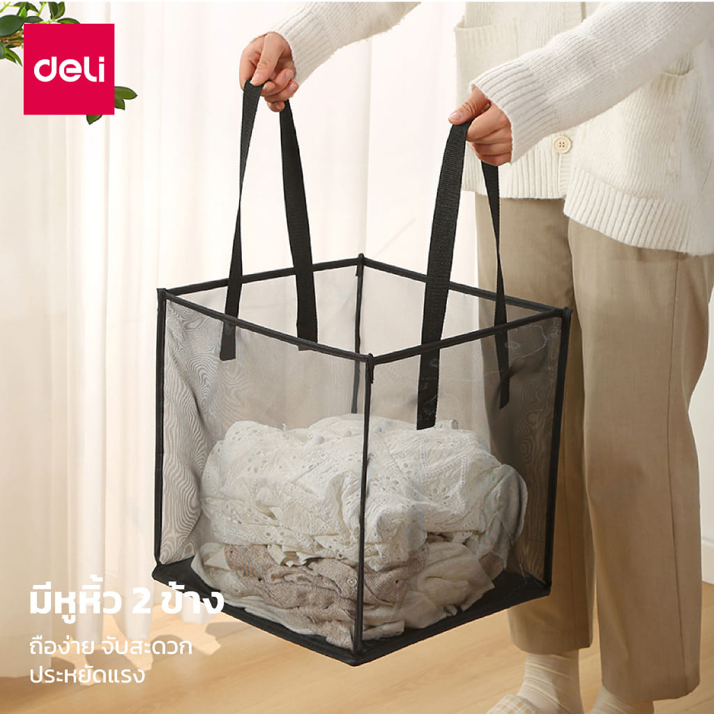 ตะกร้าผ้าเหลี่ยมตาข่าย พับได้ DELI VS621-BK-01 33 ซม. สีดำ