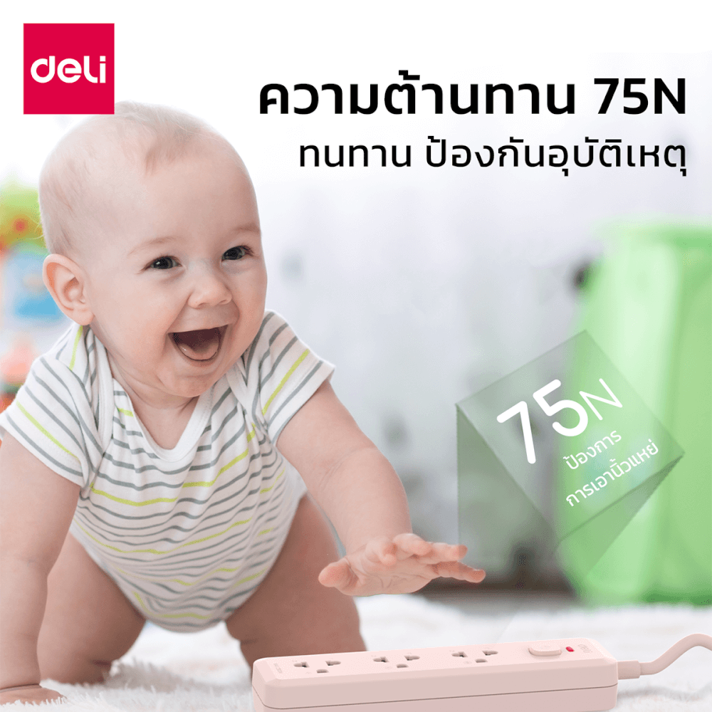 รางปลั๊กไฟ 3ช่อง 3M 1สวิตซ์ DELI CT481-PK-01 สีชมพู