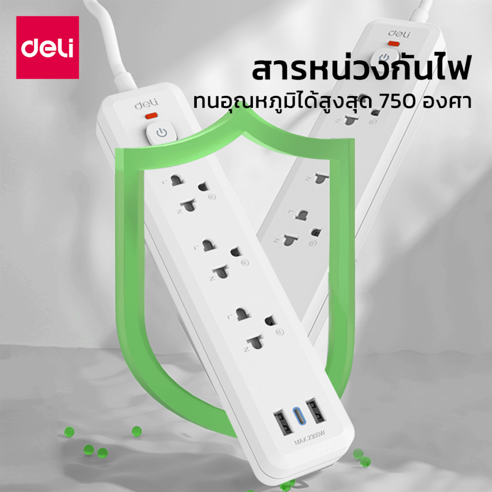 ปลั๊กไฟสามตา 3ช่อง 2USB 1TYPEC 3M DELI CT497-WH-01 สีขาว