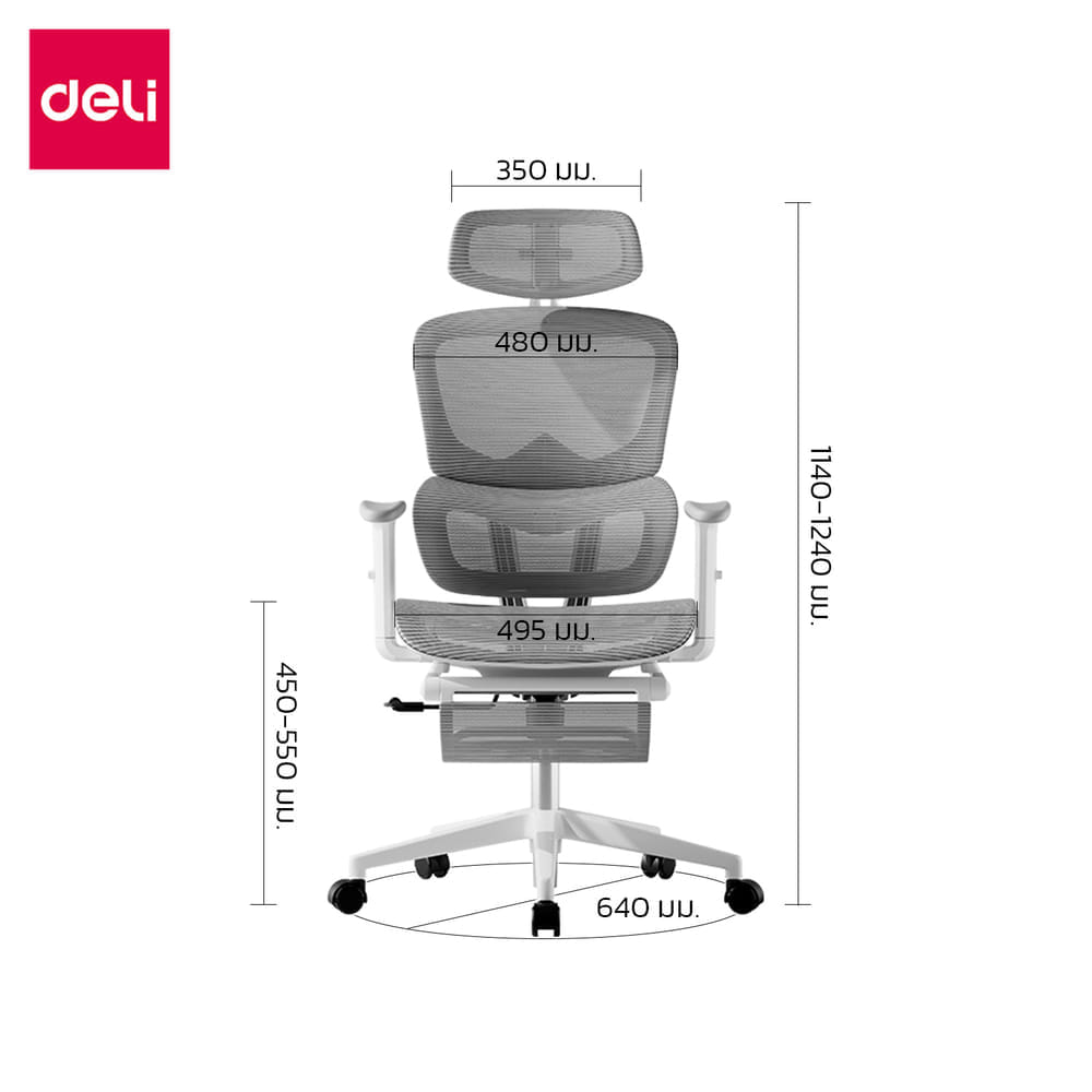 เก้าอี้สำนักงานเพื่อสุขภาพ DELI KF258-J-WH-01 สีขาว