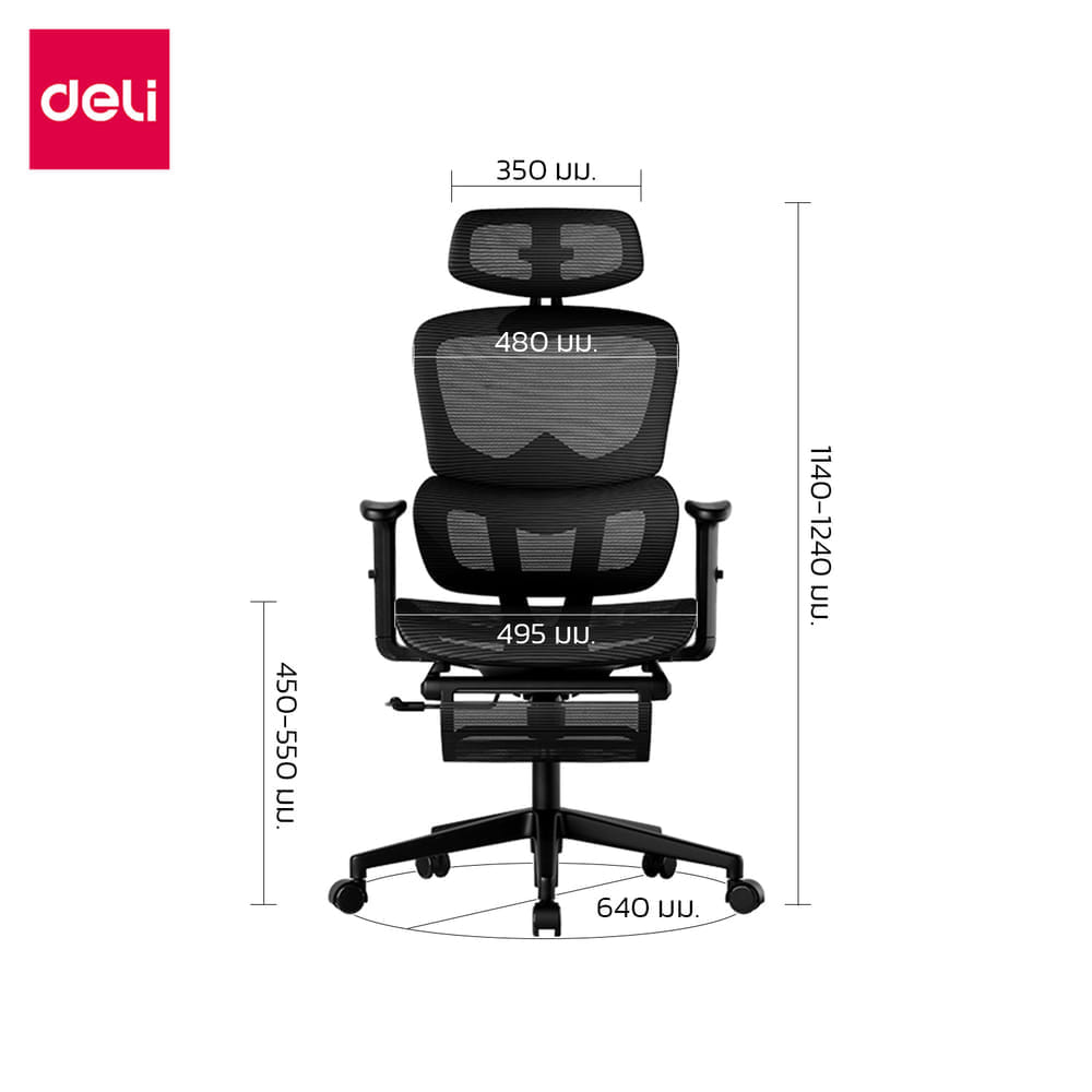 เก้าอี้สำนักงานเพื่อสุขภาพ DELI KF257-J-BK-01 สีดำ