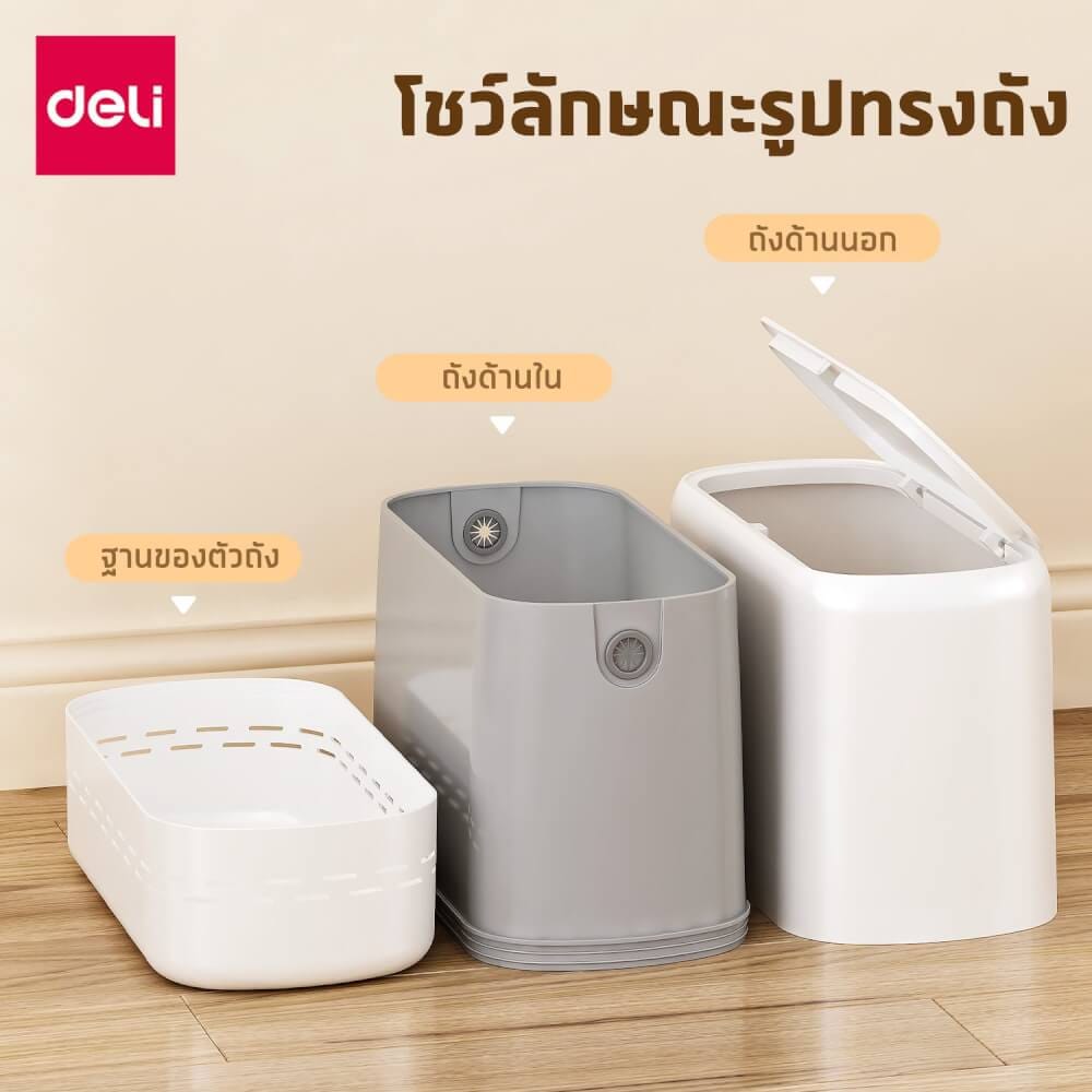 ถังขยะแบบฝากด VUSIGN VS1126-WH-01 สีขาว ขนาด 17X37X31 CM