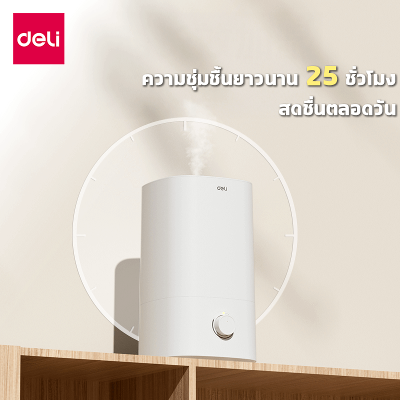 เครื่องเพิ่มความชื้น DELI LE383-WH-01 สีขาว 4L