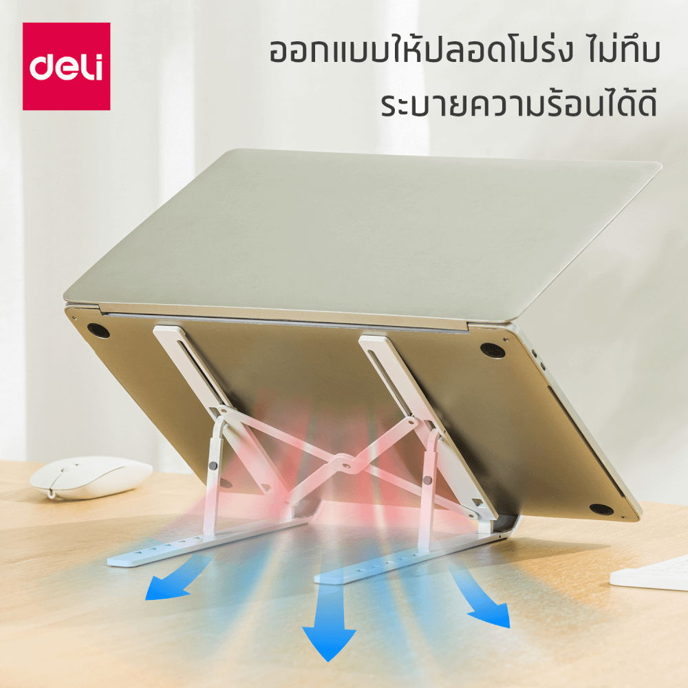 แท่นวางโน้ตบุ๊ก DELI VS780-WH-01 สีขาว_4