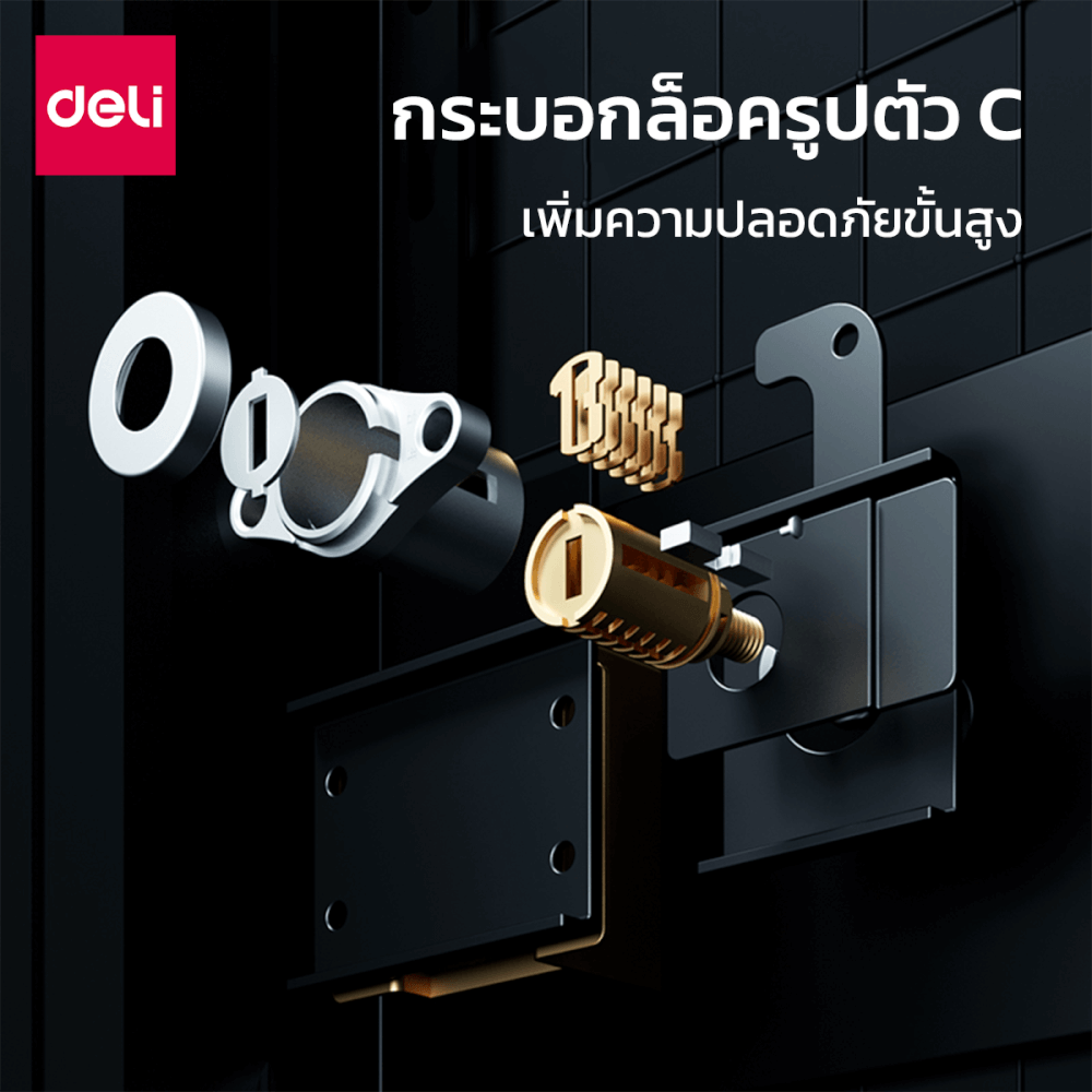 ตู้เซฟนิรภัย DELI AE801-BK-01 สีดำ