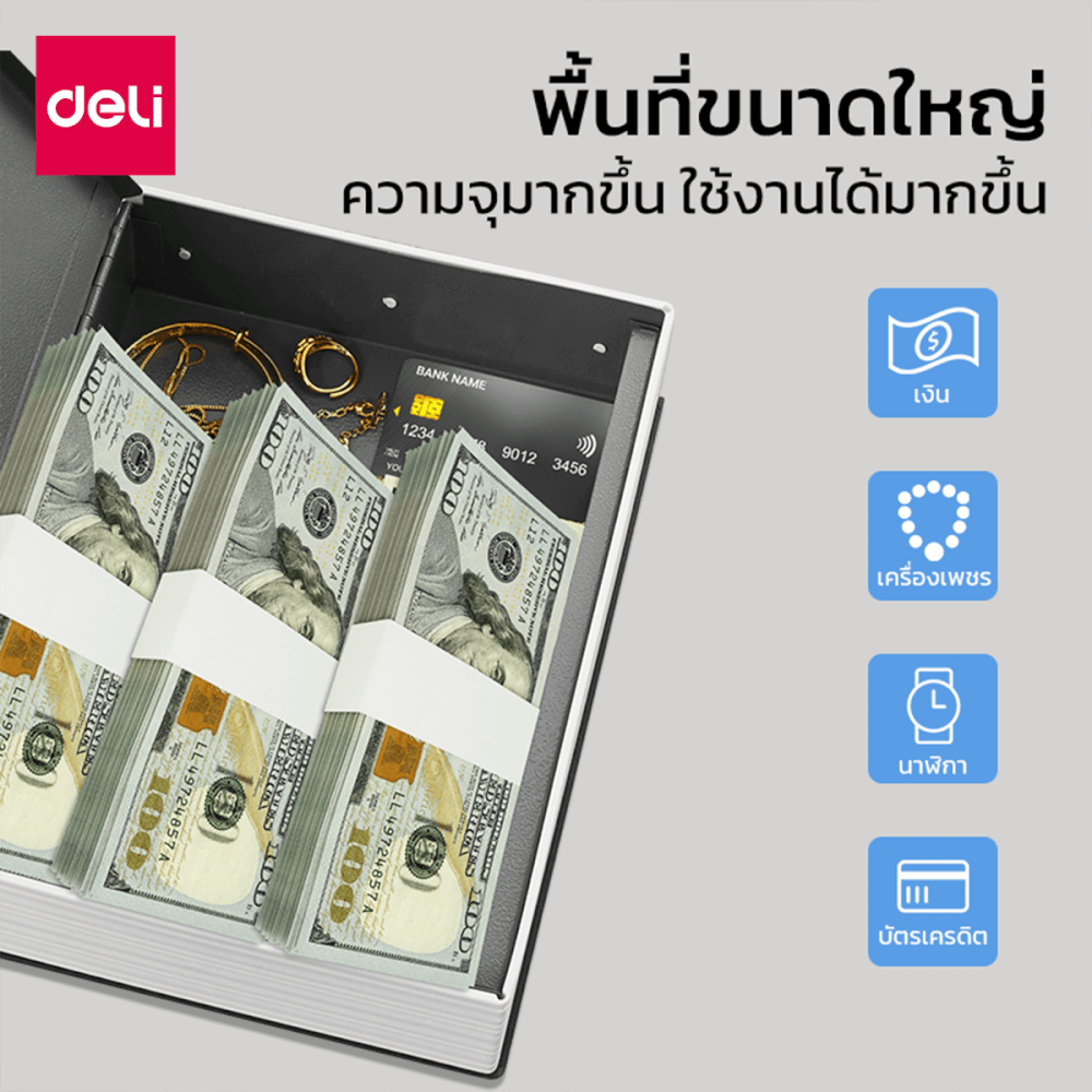 เซฟสมุด เซฟหนังสือ DELI ET641-BL-01 กุญแจ_4
