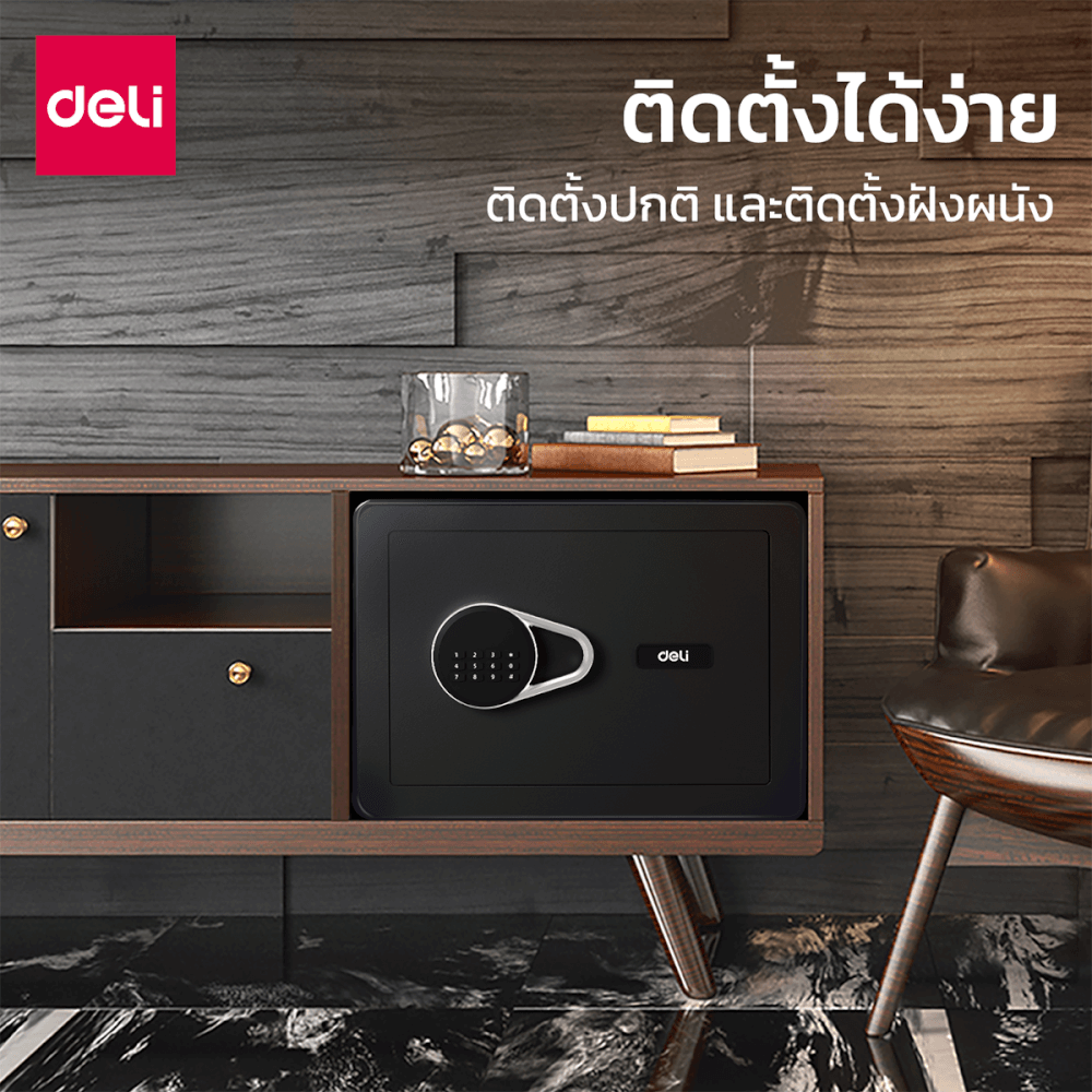ตู้เซฟนิรภัย DELI ET541-WH-01 สีขาว
