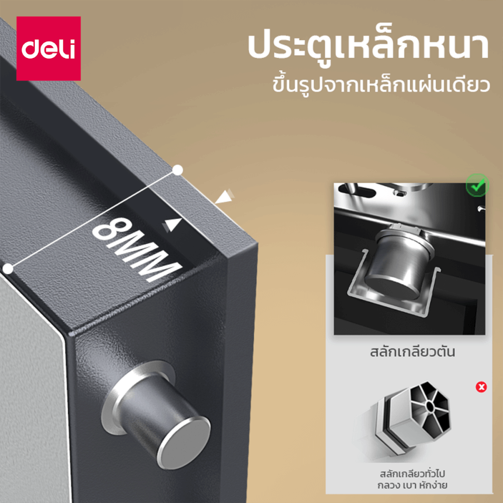 ตู้เซฟนิรภัย DELI ET623-GR-01 สีดำ