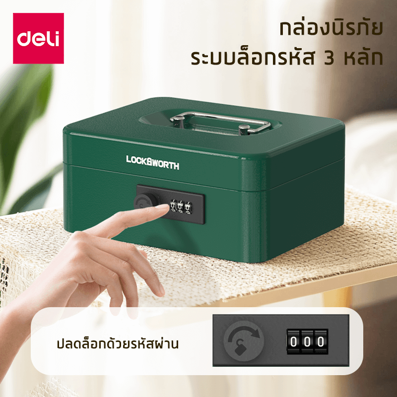 กล่องเซฟ LOCKSWORTH VS4530-BK-01 สีดำ_4