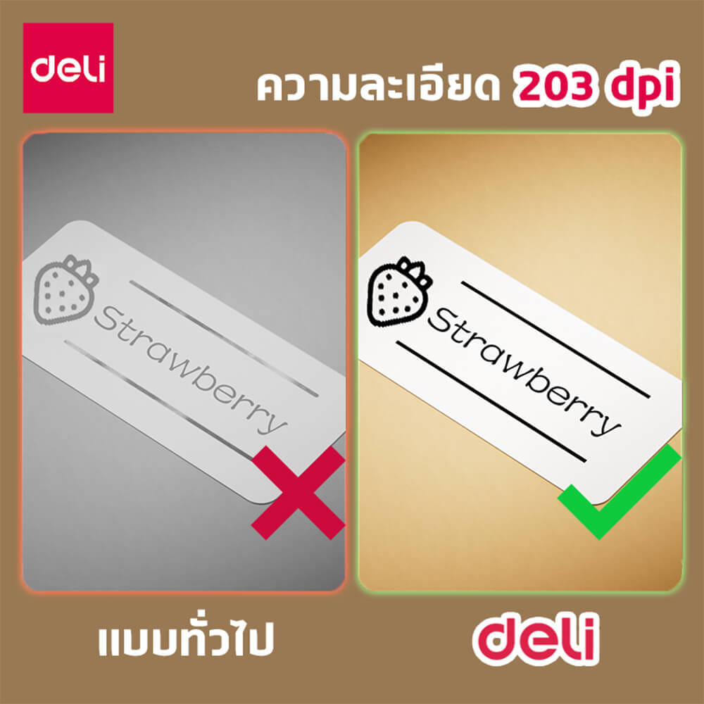 เครื่องพิมพ์ฉลากแบบพกพา DELI ES440-BG-01