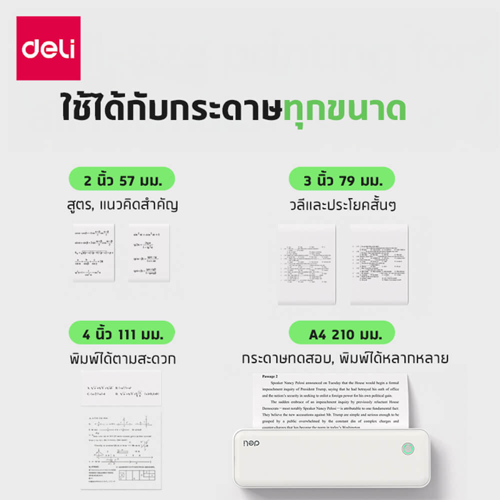 เครื่องปริ้นท์ A4 แบบพกพา DELI ES331-WH-01