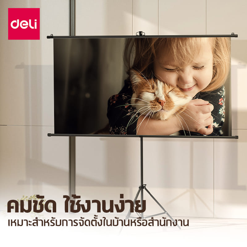จอโปรเจคเตอร์ DELI ES900-BK-01 60นิ้ว สีดำ_4