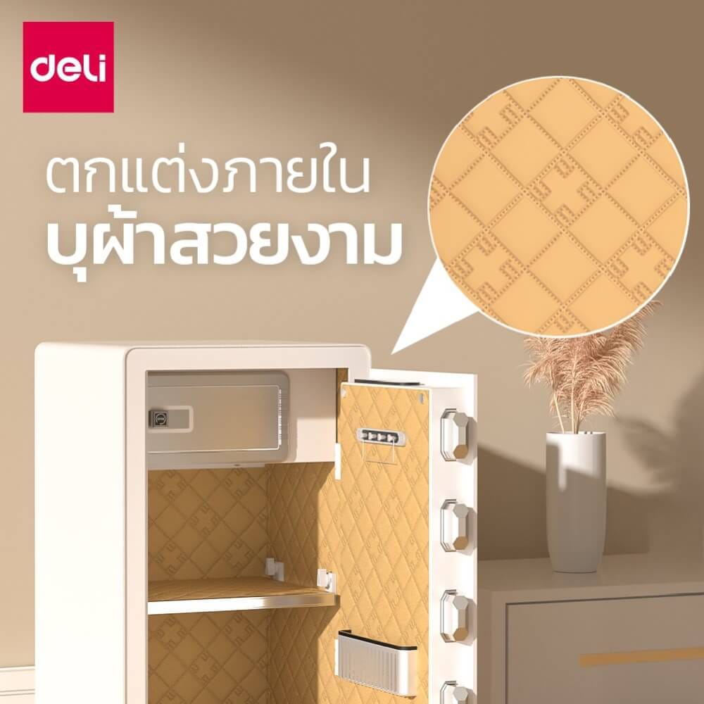 ตู้เซฟนิรภัย 4 สลัก DELI AE652-WH-01 สีขาว_4
