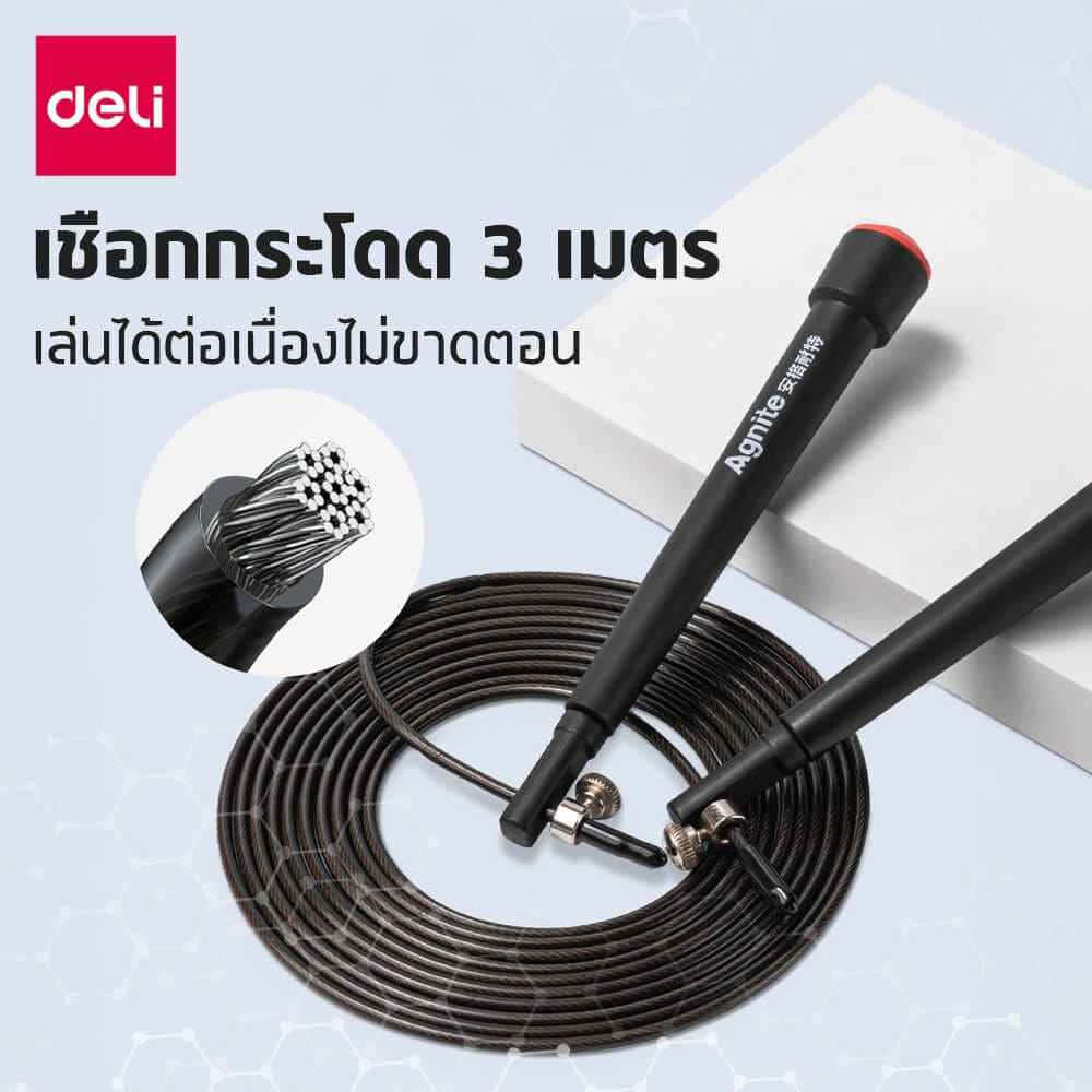 เชือกกระโดด DELI F4137S-BK-01 สีดำ