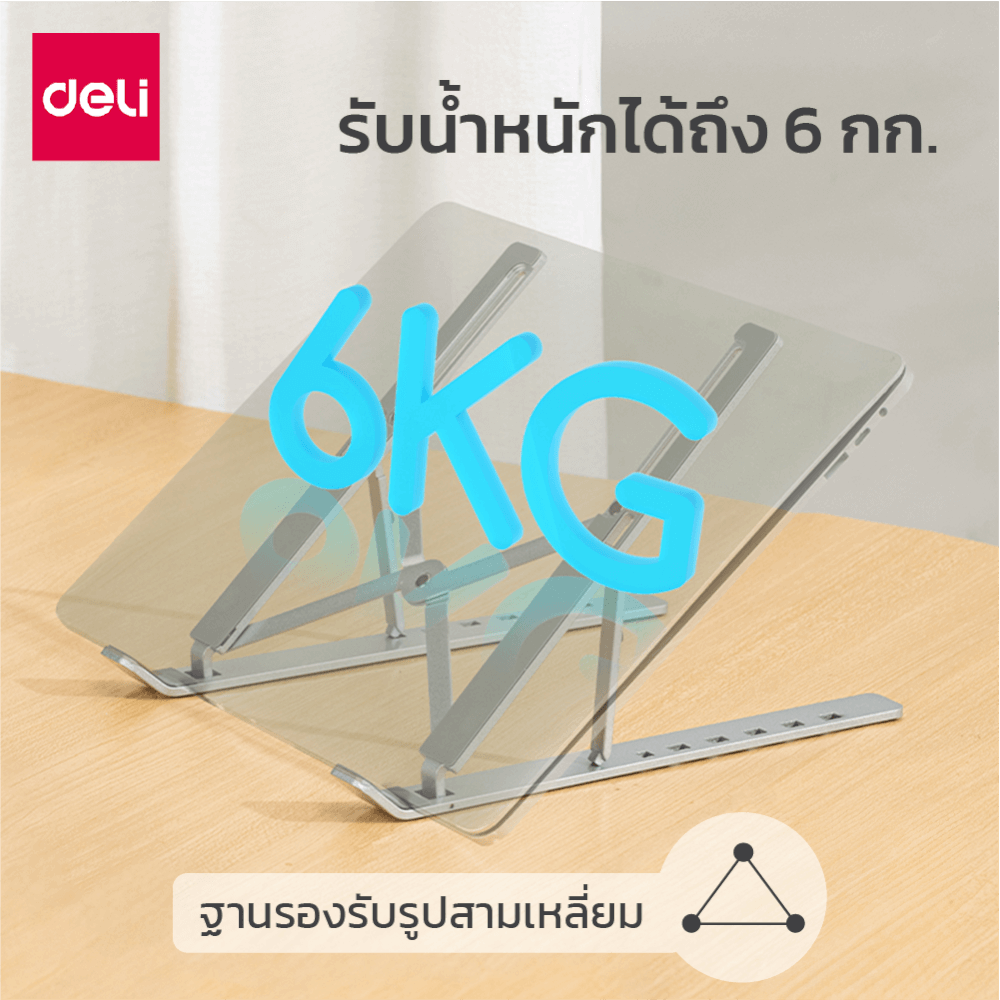 แท่นวางโน้ตบุ๊ก DELI VS6111-GR-01 สีเทา_4