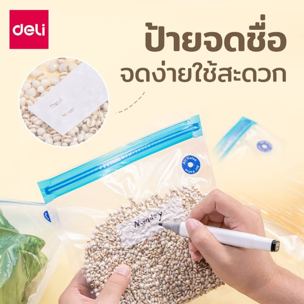 ถุงซีลสุญญากาศ แบบเรียบ DELI VS1321-BL-01 26X28 ซม. สีใส 1 ใบ