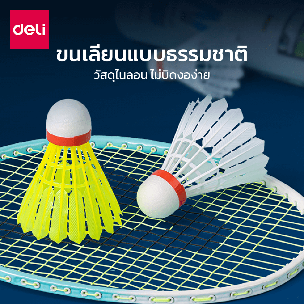 ลูกแบดมินตัน DELI FH182-W-WH-01 วัสดุไนลอน สีขาว (1 แพ็ค 3 ลูก)_4