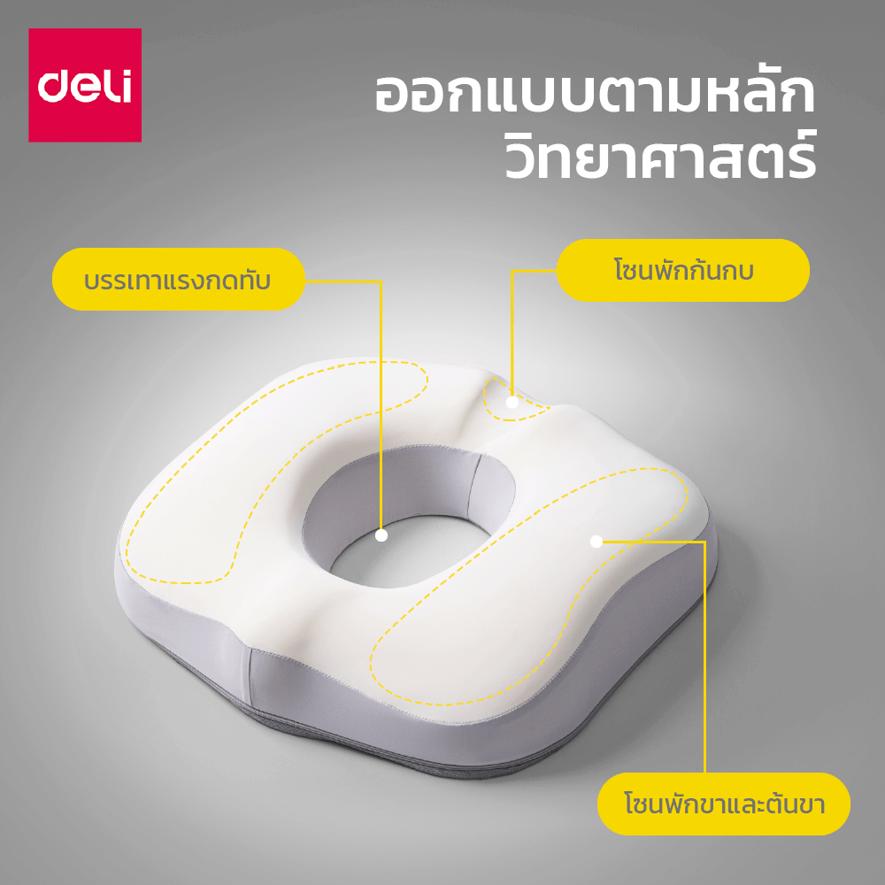 เบาะรองนั่งเพื่อสุขภาพ DELI VS1339-PK-01 15 นิ้ว สีชมพู