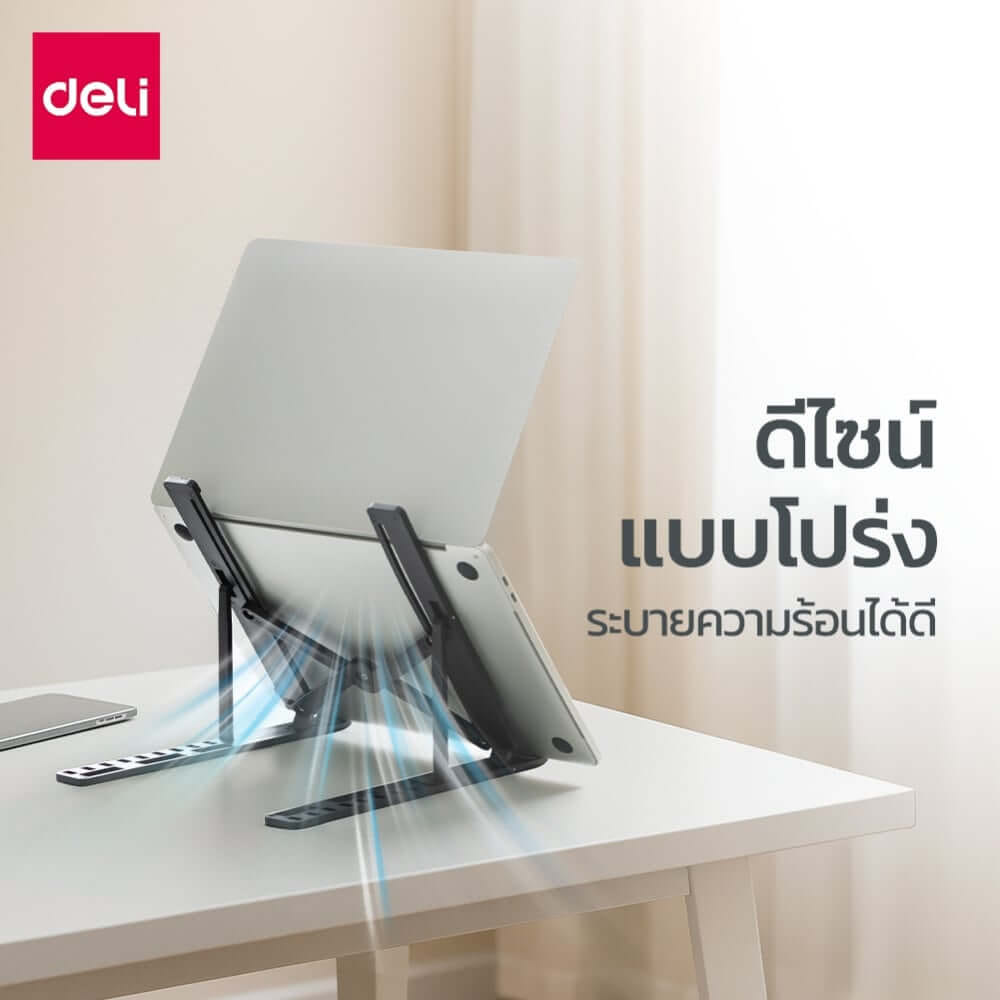 แท่นวางโน้ตบุ๊ก DELI VS6214-WH-01 ปรับระดับได้ 10 ระดับ สีขาว_4