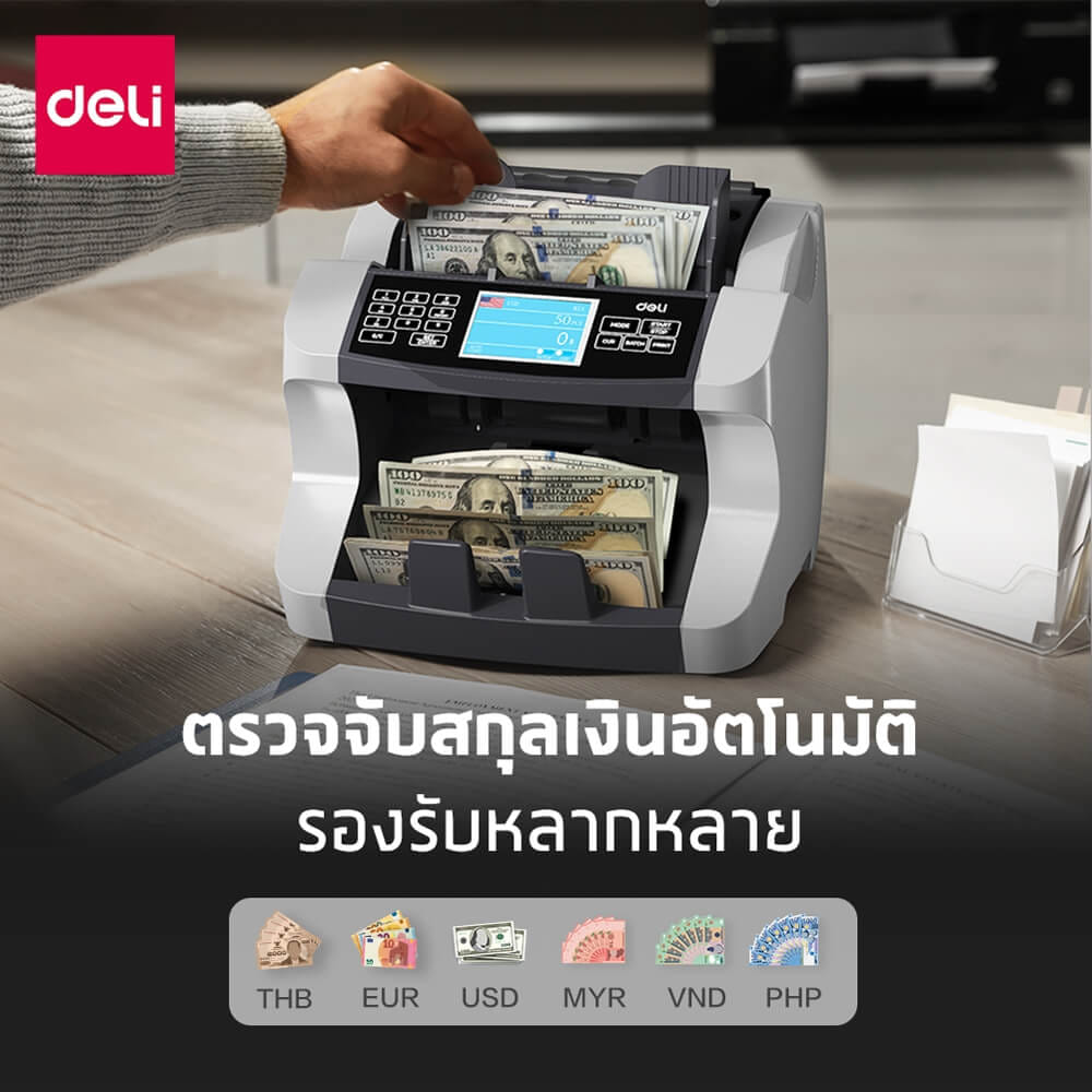 เครื่อง​นับ​แบงค์ 7 โหมด DELI CT963-SL-01 60W
