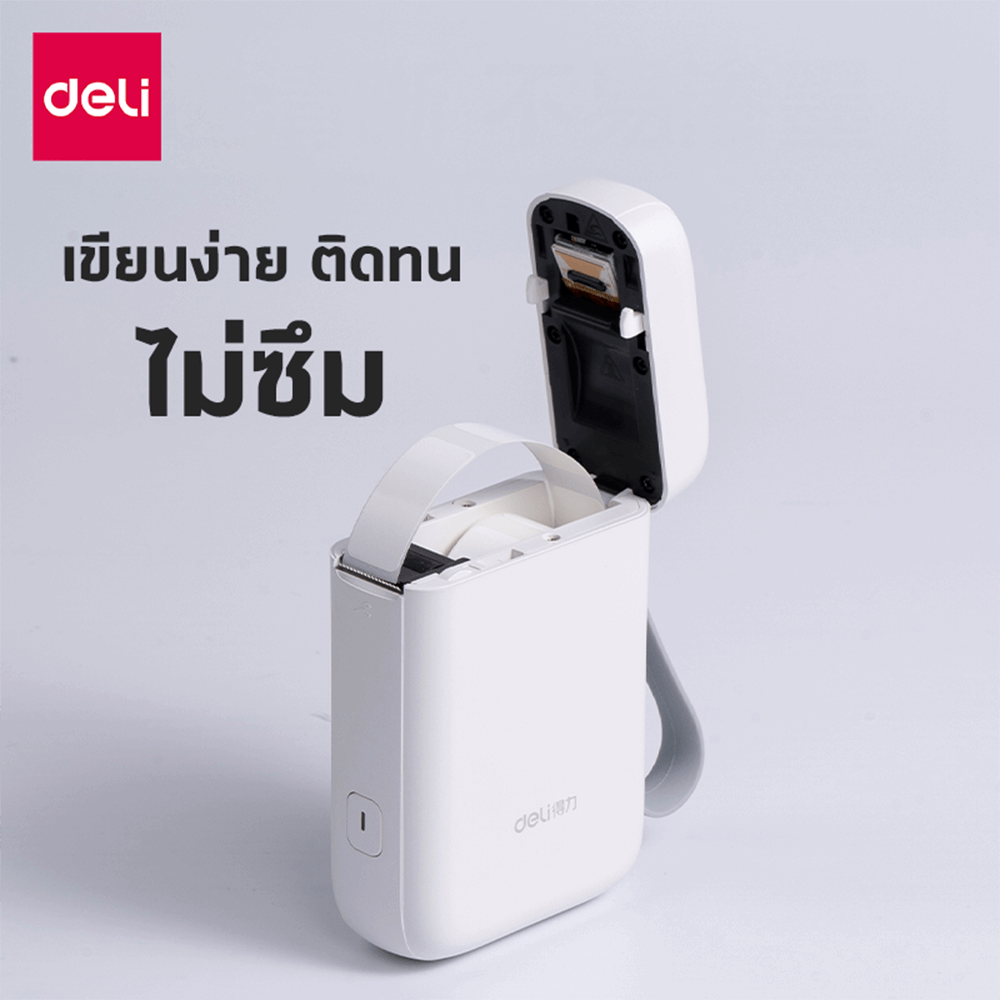 สติ๊กเกอร์ฉลาก DELI QH11-WH-03 ขนาด 1.5 &times; 3 ซม. สีขาว 180 แผ่น/ม้วน (แพ็ก 3 ม้วน)