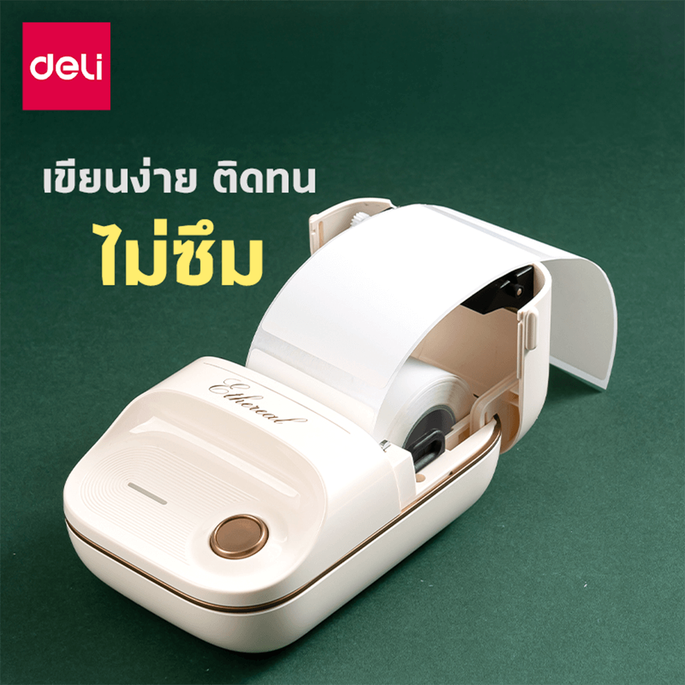 สติ๊กเกอร์ฉลาก DELI QH56-WH-03 ขนาด 4 × 6 ซม. สีขาว 125 แผ่น/ม้วน (แพ็ก 3 ม้วน)_4