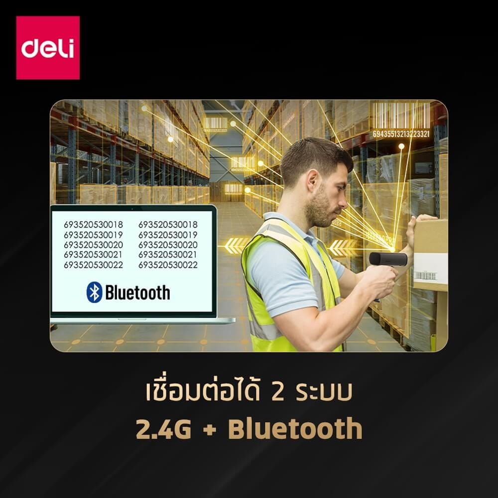 เครื่องสแกนบาร์โค้ด DELI ES228W-WH-01 ไร้สาย สีขาว_4