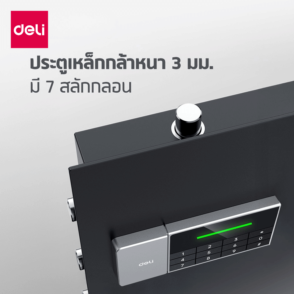 ตู้เซฟนิรภัย DELI ET553-BK-01 ขนาด 42X48X80 ซม 40กก สีดำ