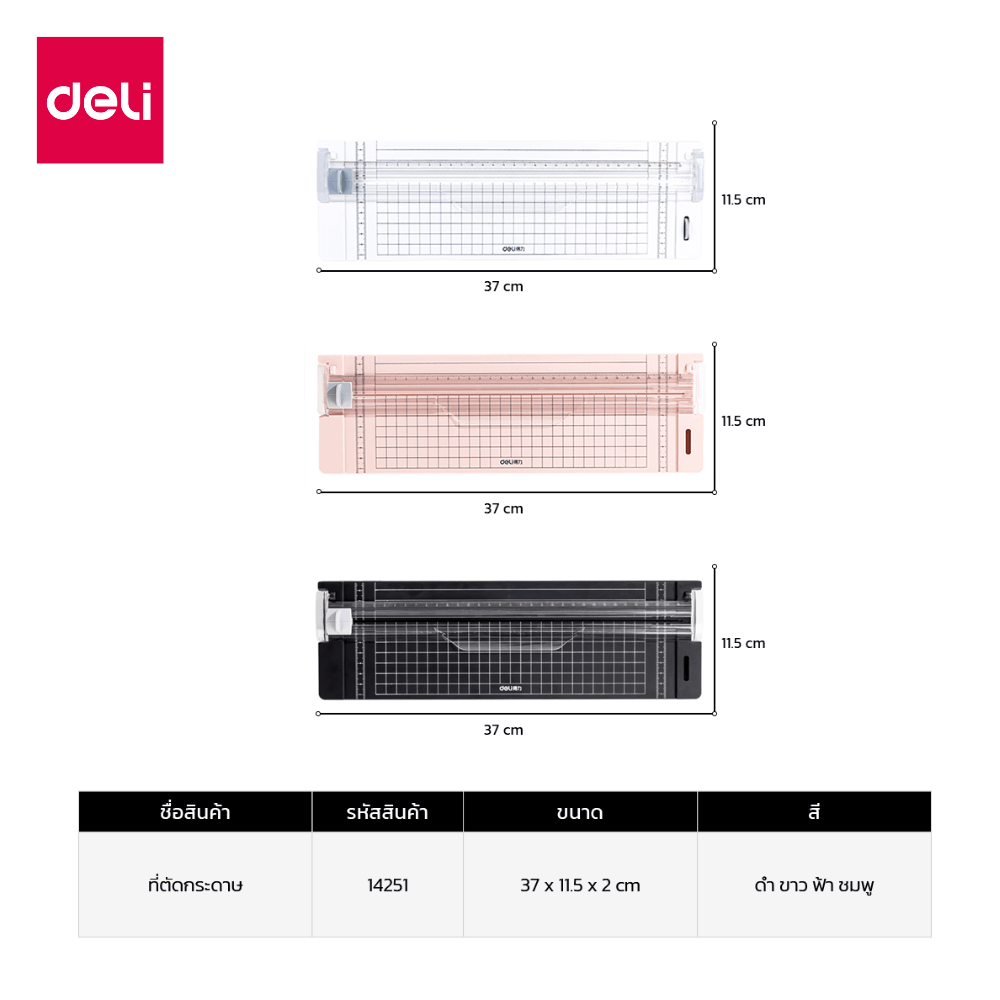 แท่นตัดกระดาษ DELI 14251-BK-01 สีดำ (สำหรับกระดาษ A4 )_4