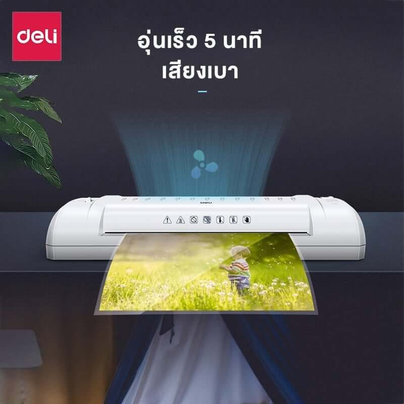 เครื่องเคลือบบัตร DELI E3893-EU-LGR-01 สีขาว (สำหรับ A4)
