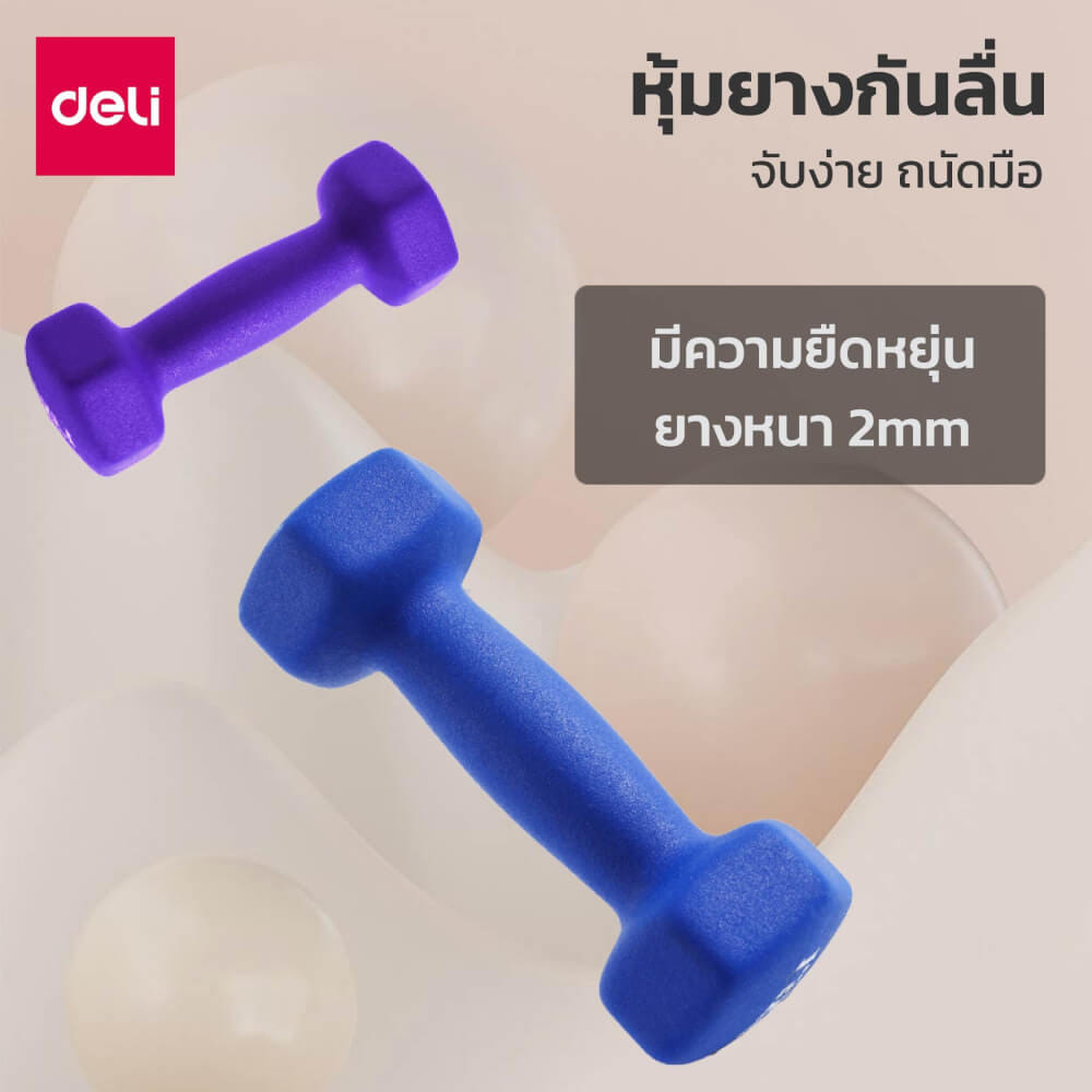 ดัมเบล AGNITE ER082-BL-01 1.5KG สีน้ำเงิน_4