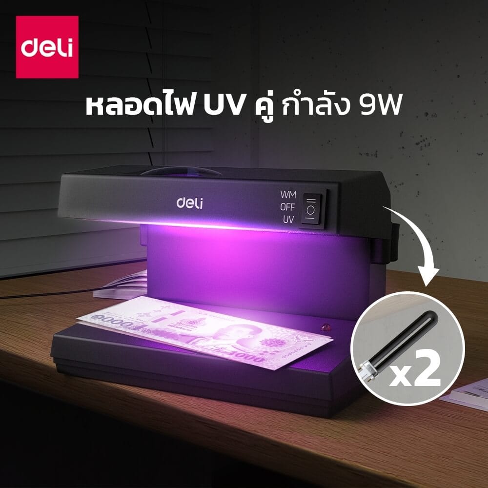 เครื่องตรวจธนบัตร DELI CT980-BK-01 สีดำ