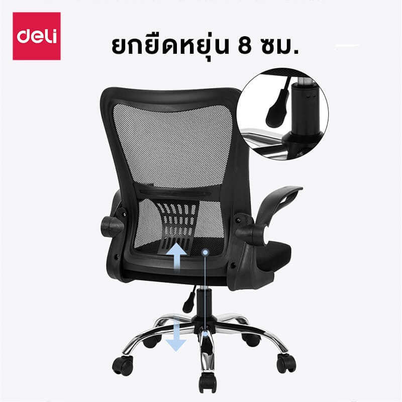 เก้าอี้ทำงาน DELI E4929-WH-01 เบาะตาข่าย-ปรับแขน สีเทา