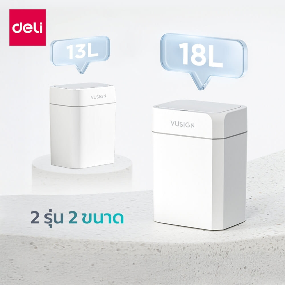 ถังขยะอัจฉริยะ VUSIGN VS1417-WH-01 18ลิตร สีขาว