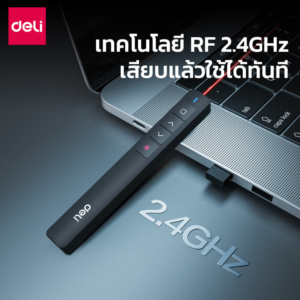 เลเซอร์พอยเตอร์ DELI ES001-BK-01 ไร้สาย2.4GHZ 100เมตร แสงแดง สีดำ