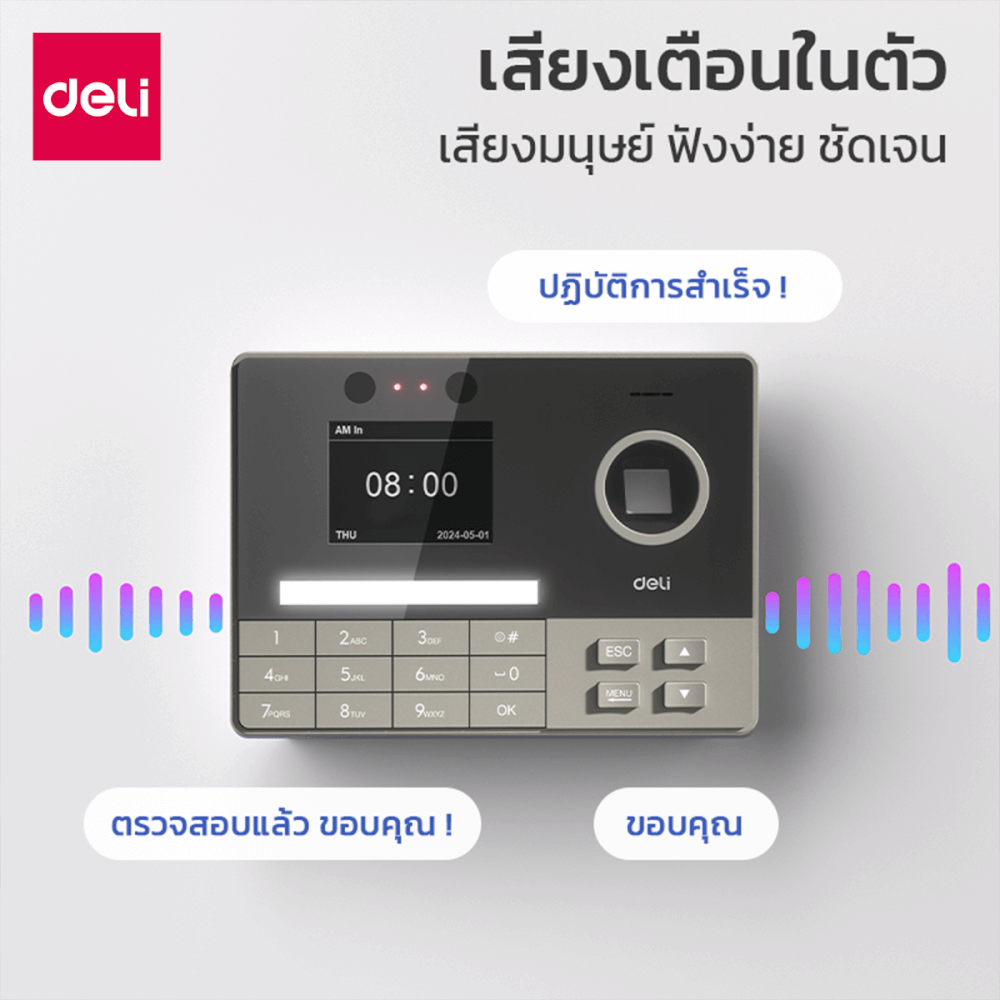 เครื่องสแกนลายนิ้วมือและใบหน้า DELI ES171-GR-01 สีดำ
